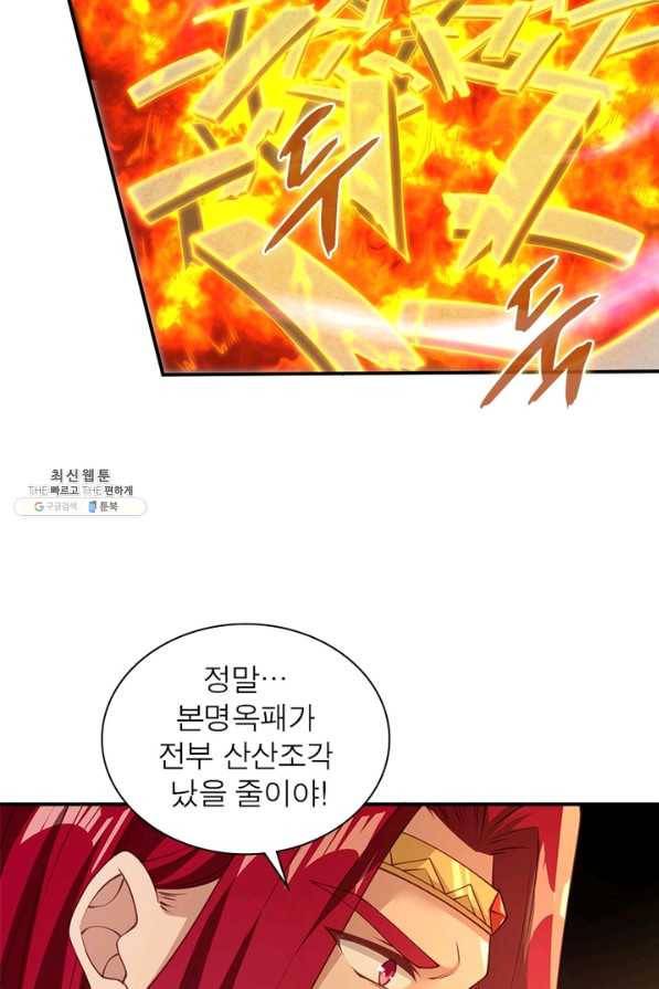 역천사신 225화 15