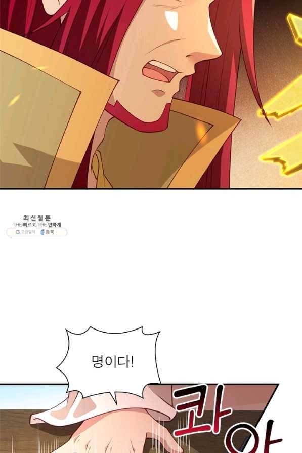 역천사신 225화 16