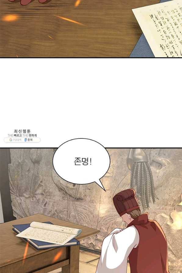 역천사신 225화 19