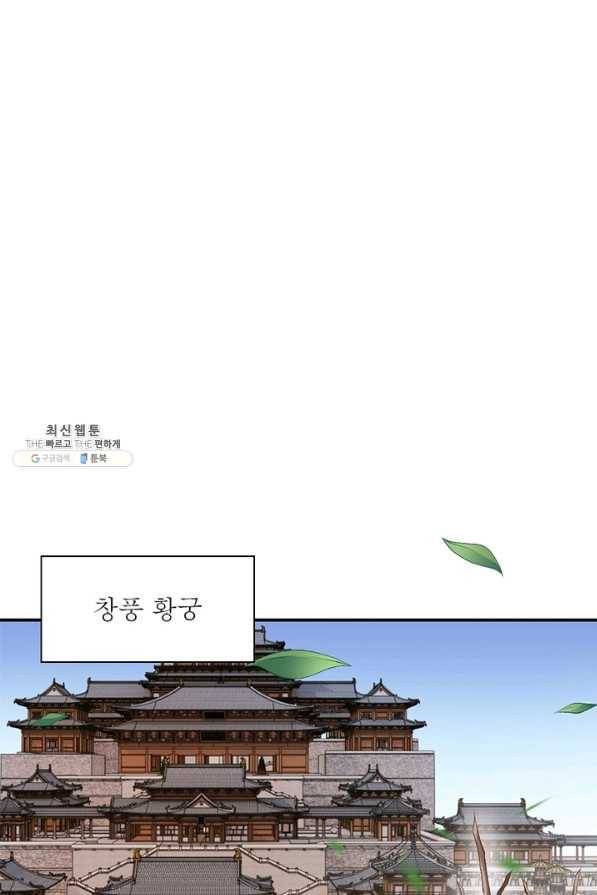 역천사신 225화 22