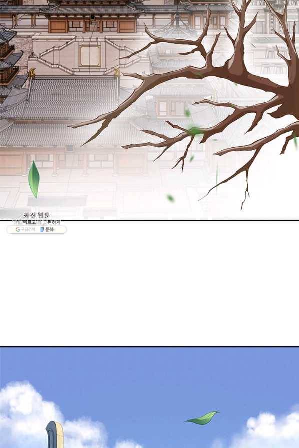 역천사신 225화 23