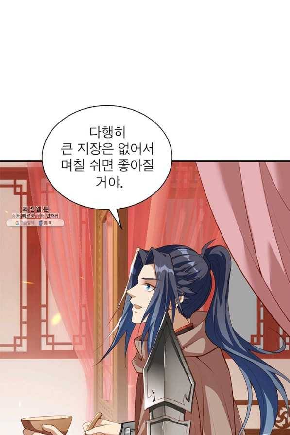 역천사신 225화 26