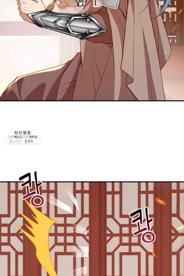 역천사신 225화 27