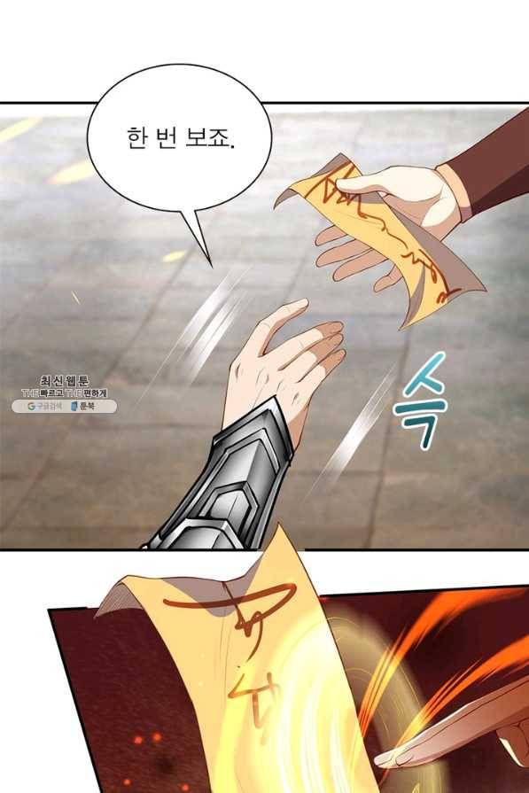 역천사신 225화 30