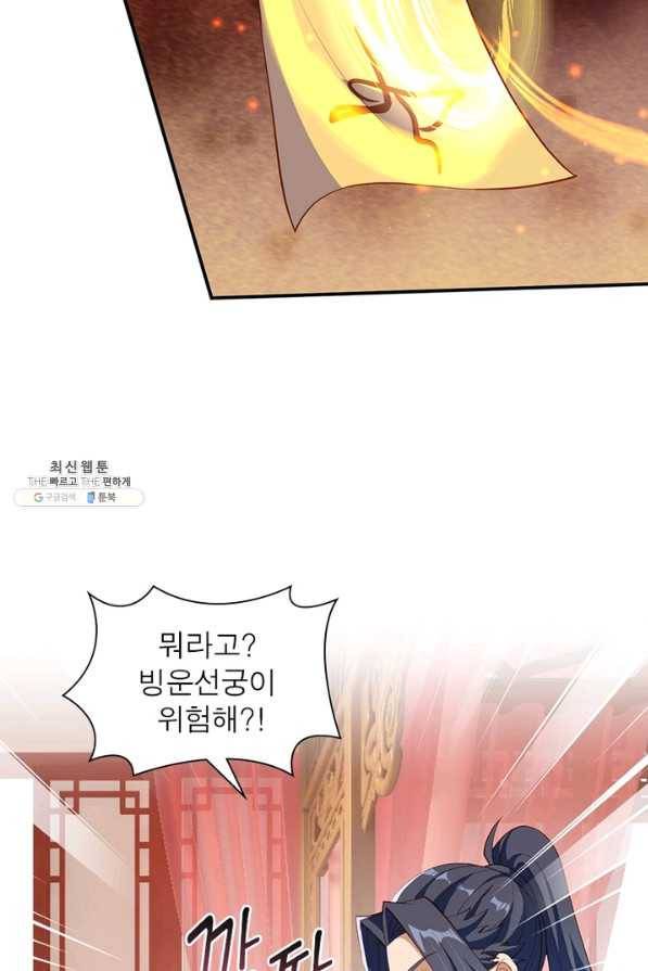 역천사신 225화 31
