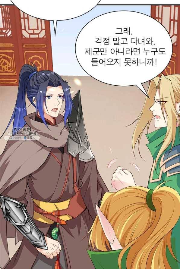 역천사신 225화 35