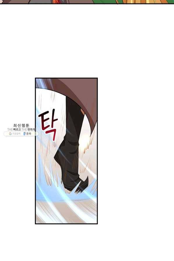 역천사신 225화 36