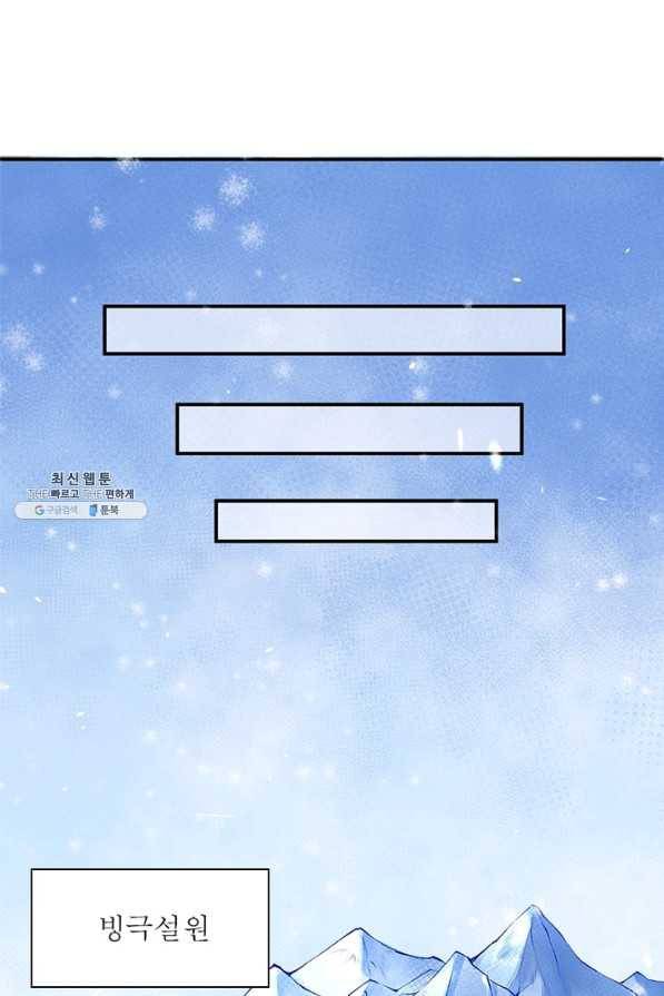 역천사신 225화 38