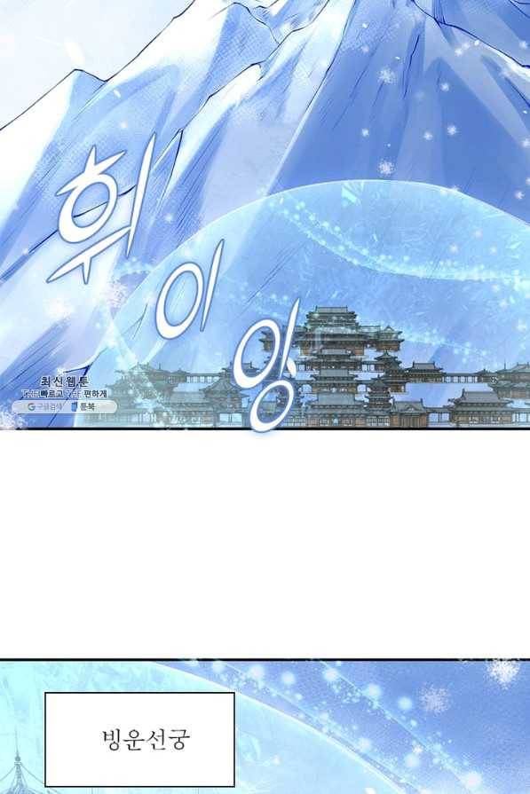 역천사신 225화 39