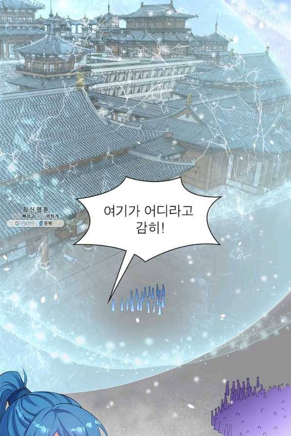 역천사신 225화 40