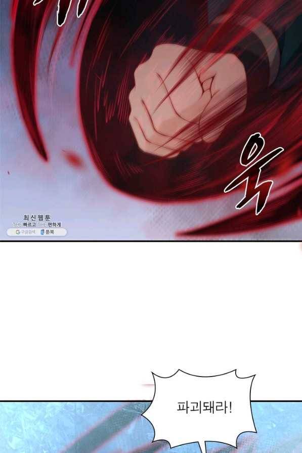 역천사신 225화 42