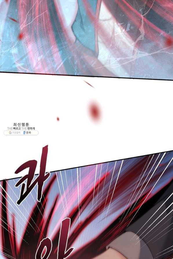 역천사신 225화 44