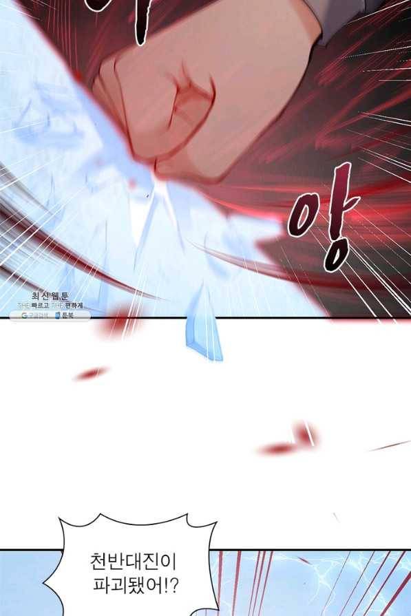 역천사신 225화 45