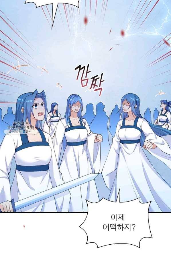 역천사신 225화 46