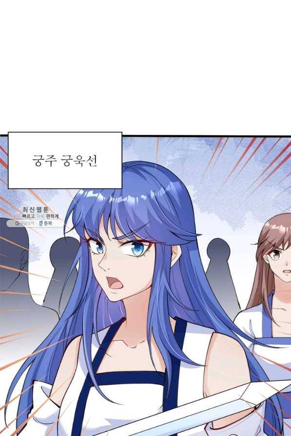 역천사신 225화 47