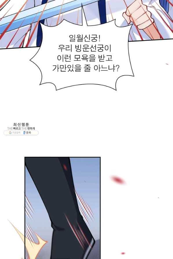 역천사신 225화 48