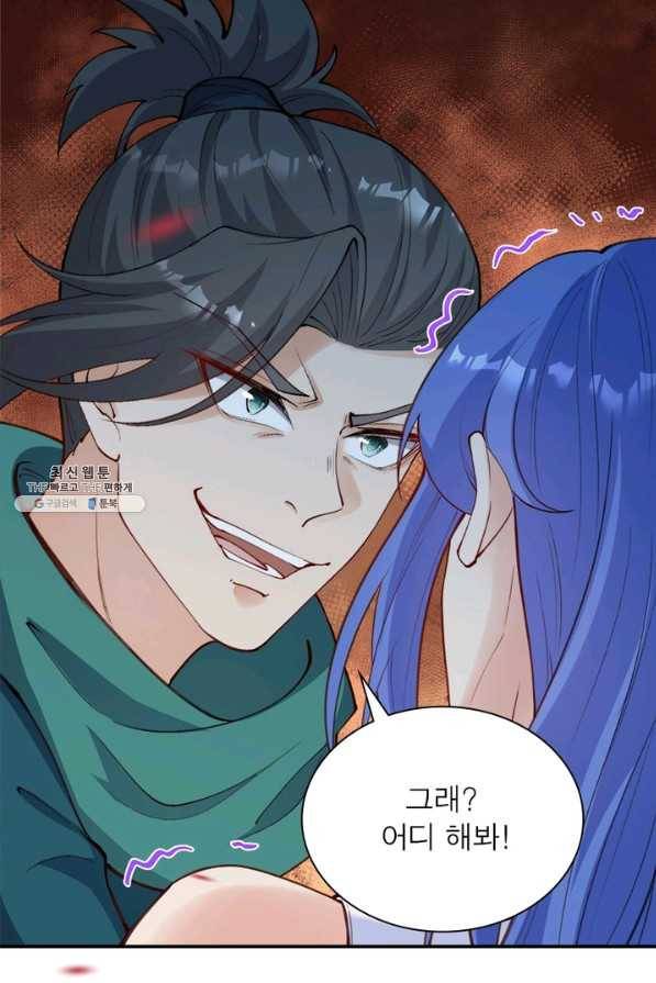 역천사신 225화 52