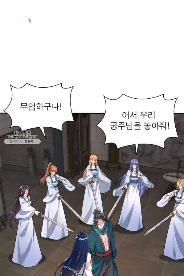 역천사신 225화 53