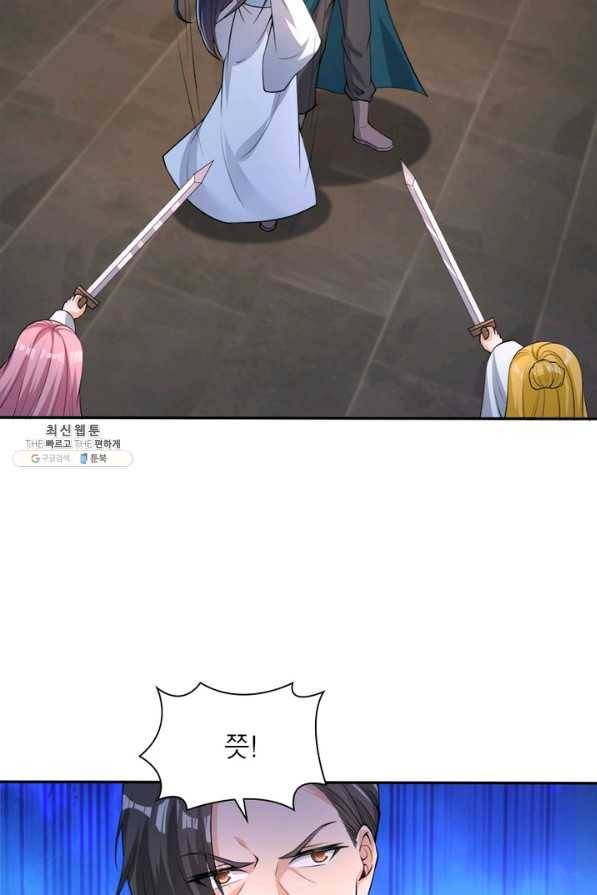 역천사신 225화 54