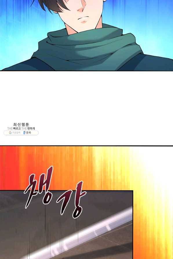 역천사신 225화 55