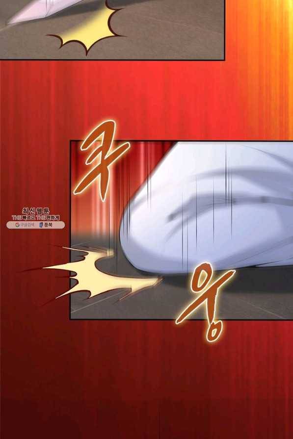 역천사신 225화 56