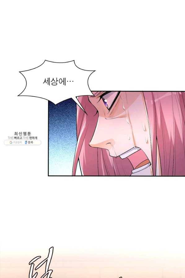 역천사신 225화 58