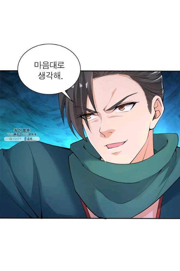 역천사신 225화 61