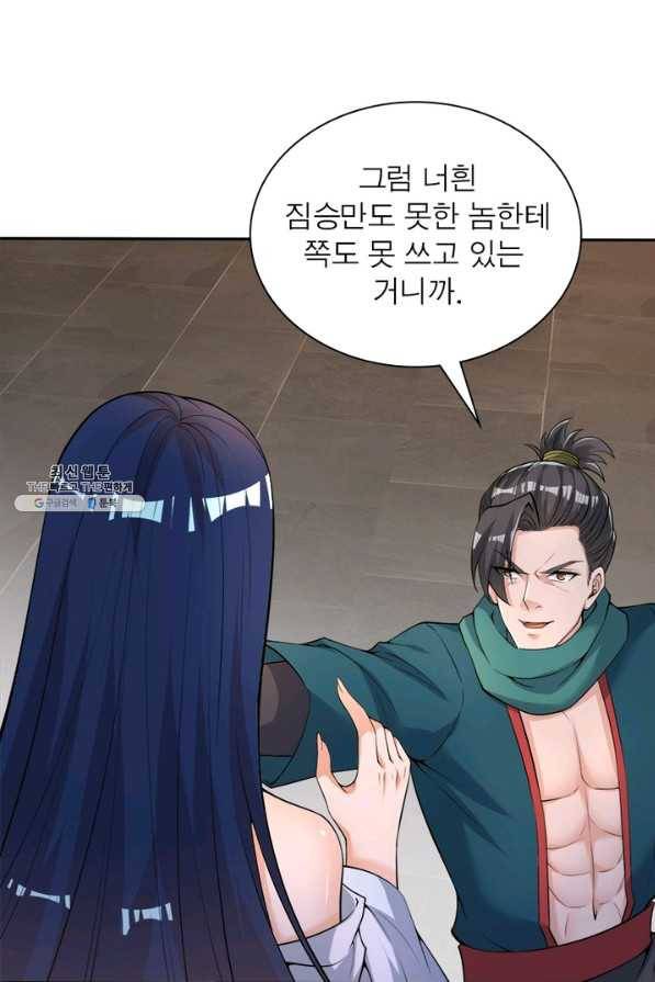 역천사신 225화 62