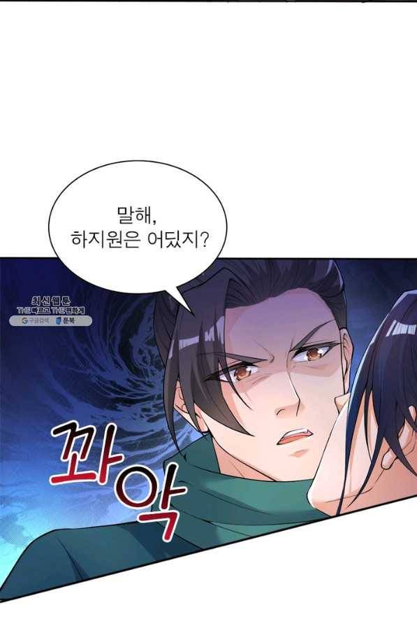 역천사신 225화 63