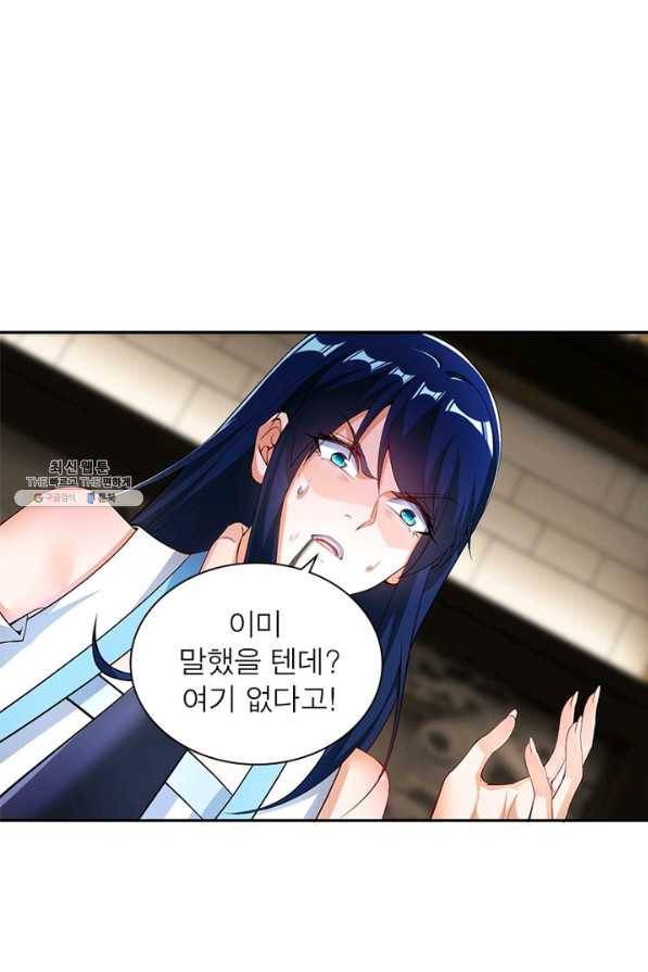 역천사신 225화 64