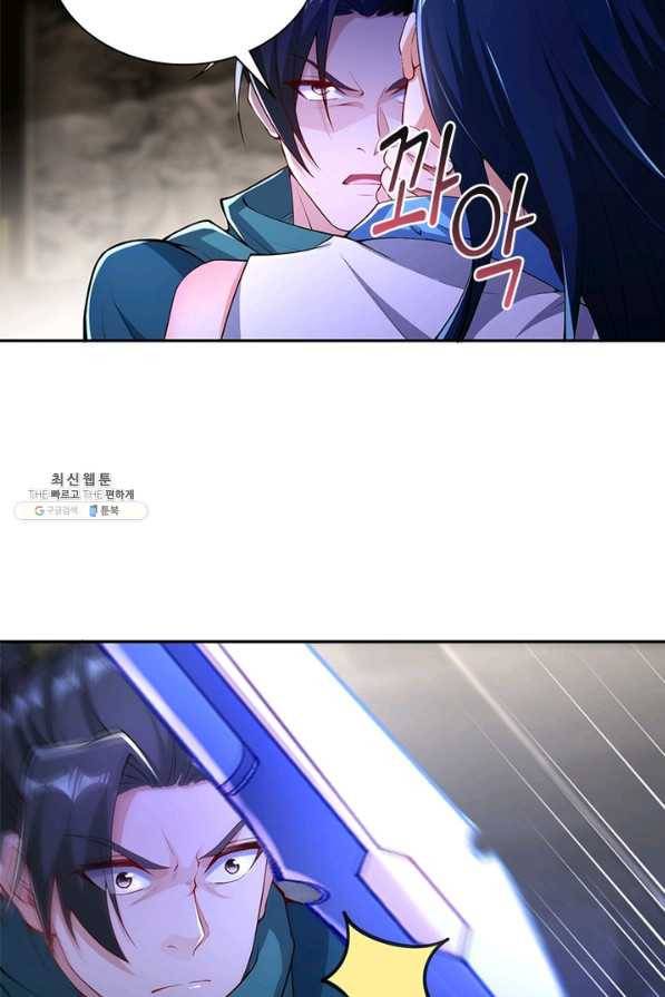 역천사신 225화 66