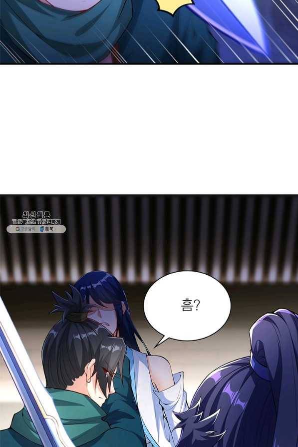 역천사신 225화 67