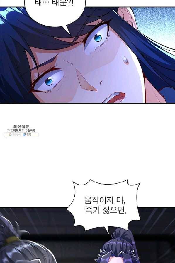 역천사신 225화 69