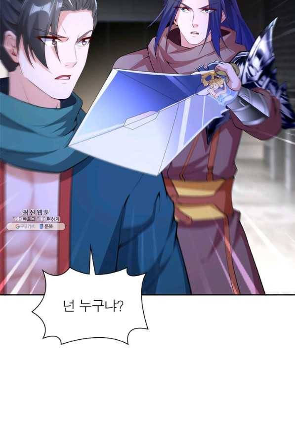 역천사신 225화 70