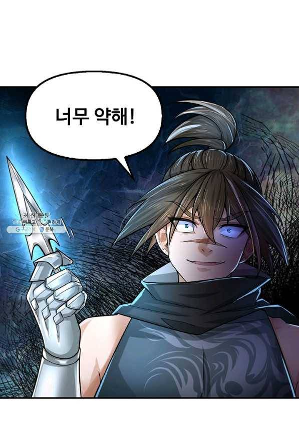 악인 장문의 귀환 67화 41