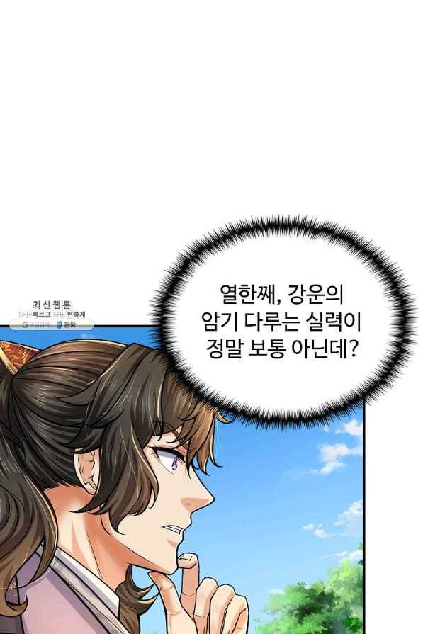 악인 장문의 귀환 67화 42