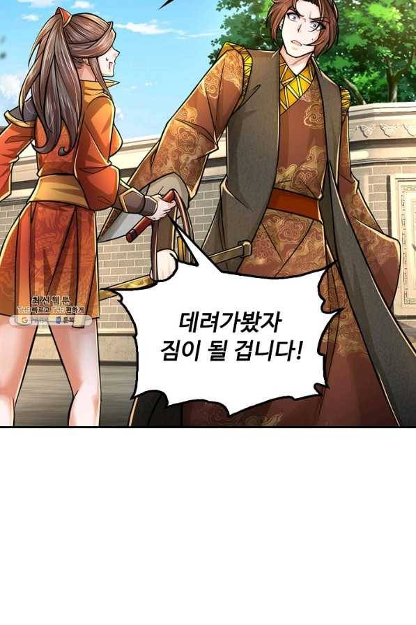 악인 장문의 귀환 67화 49