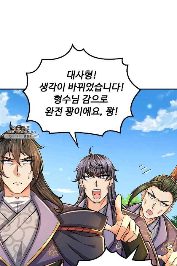 악인 장문의 귀환 67화 54