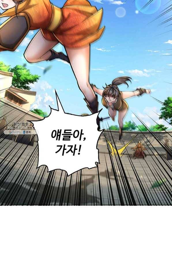 악인 장문의 귀환 67화 56