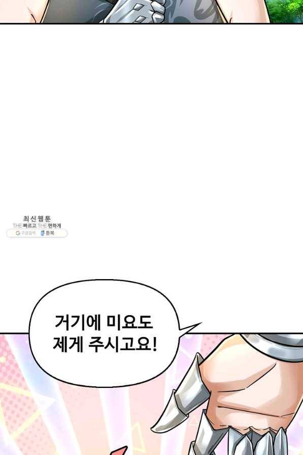 악인 장문의 귀환 67화 71