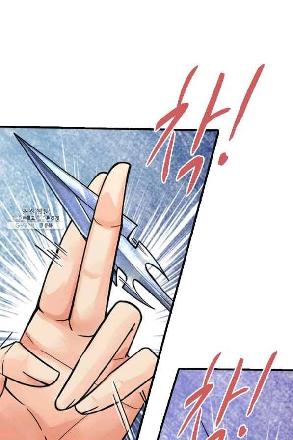 악인 장문의 귀환 67화 83