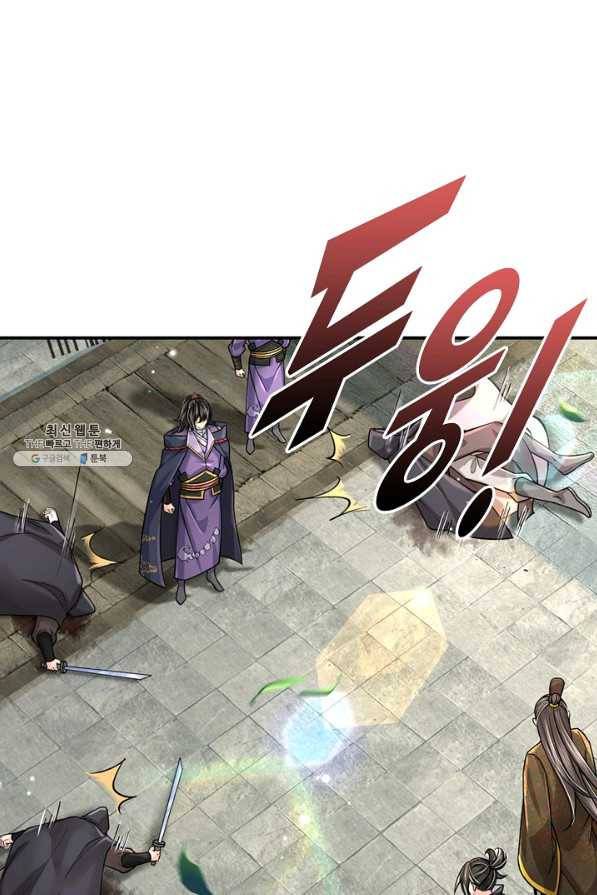악인 장문의 귀환 67화 91