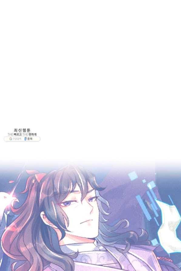 악인 장문의 귀환 67화 94
