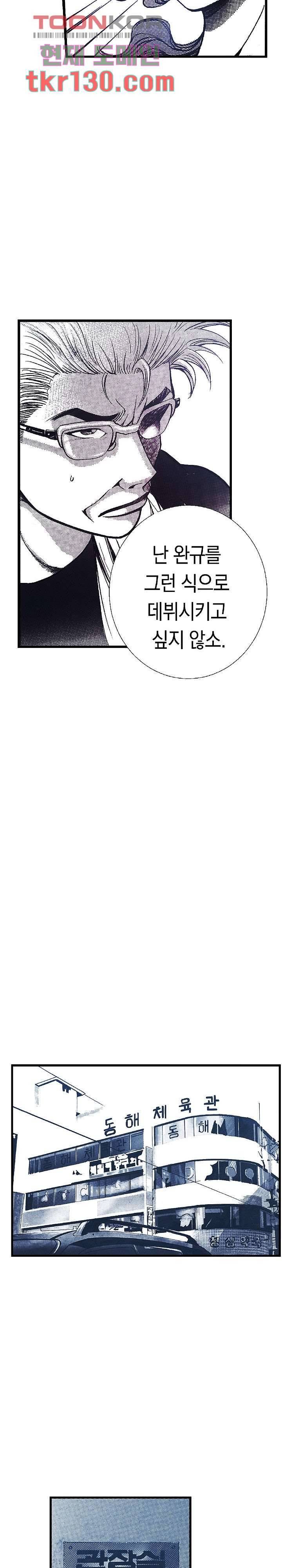 듀크:걸복서 24화 9