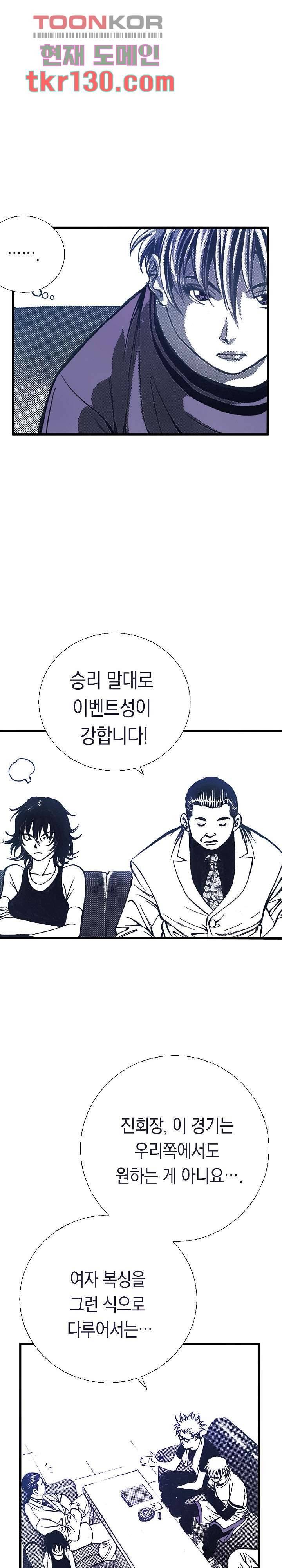 듀크:걸복서 24화 13