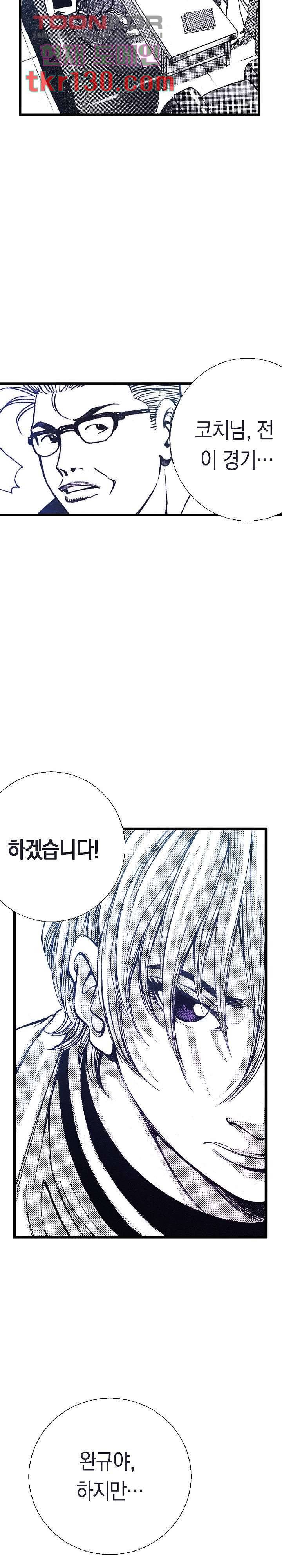 듀크:걸복서 24화 14