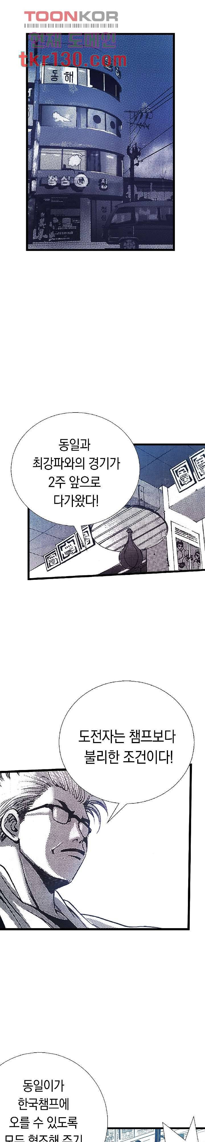 듀크:걸복서 24화 19