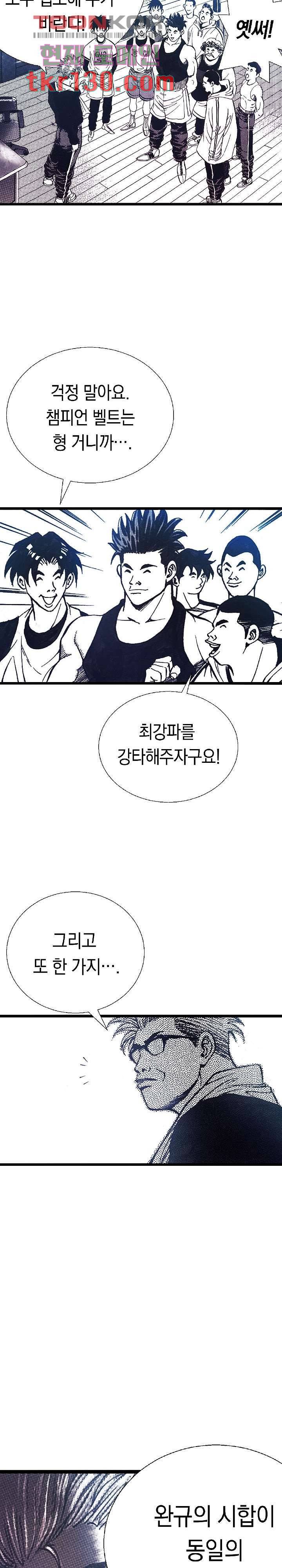듀크:걸복서 24화 20