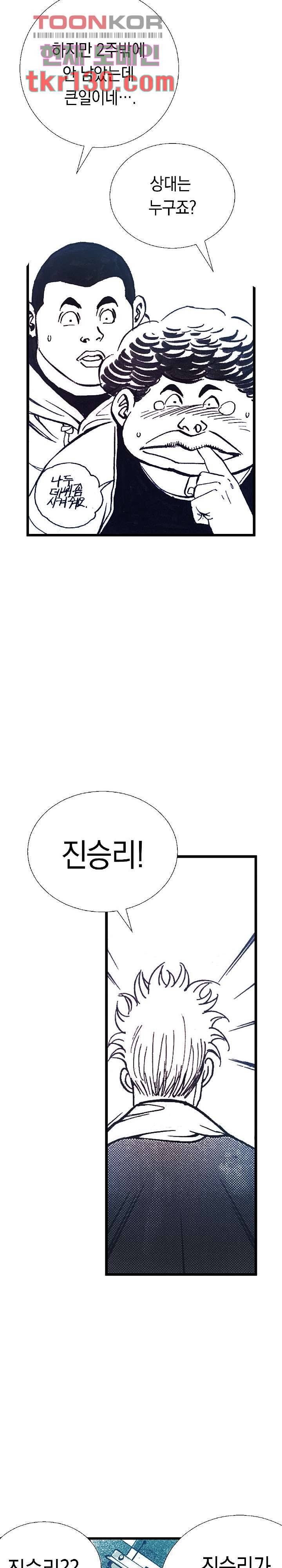 듀크:걸복서 24화 22