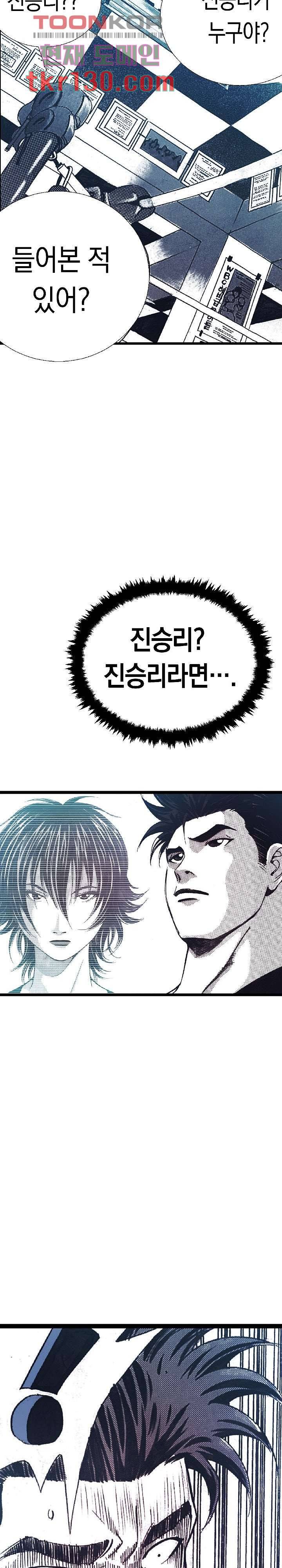 듀크:걸복서 24화 23